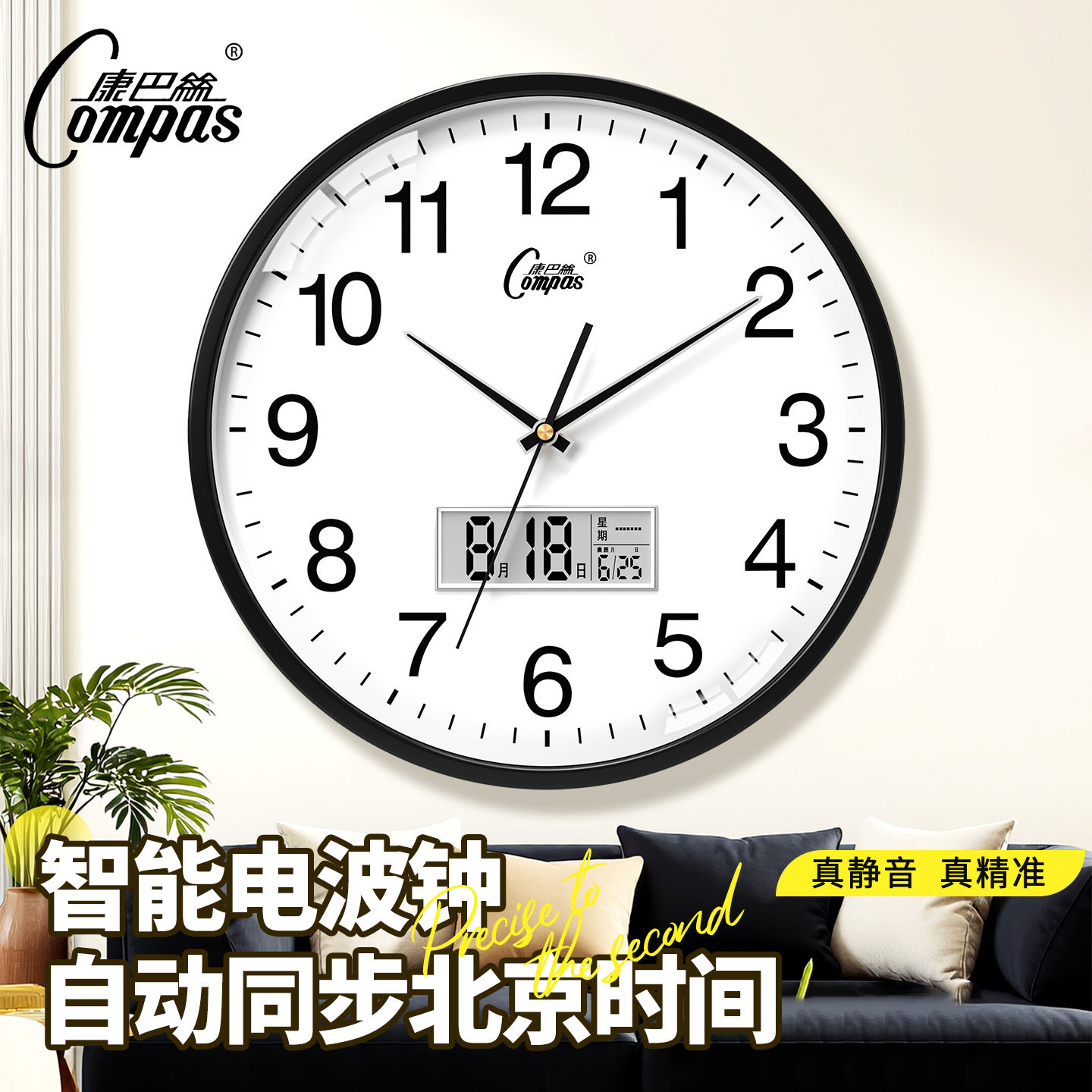 康巴丝电波钟智能挂钟现代简约自动对时客厅家用挂墙静音时钟挂表