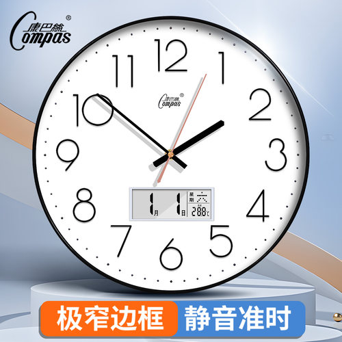 【极窄边框】康巴丝静音挂钟