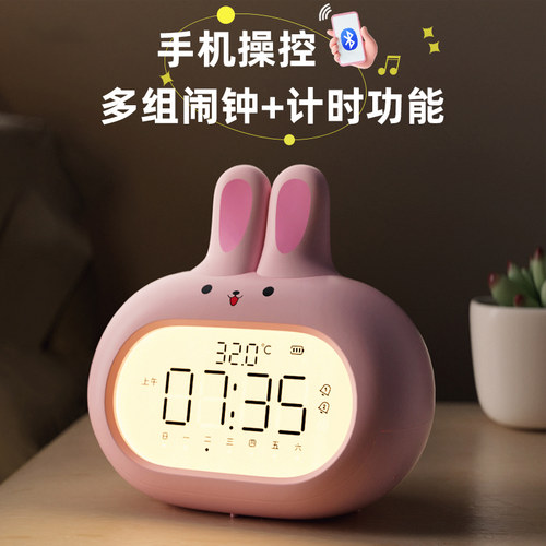 【闹钟推荐】康巴丝可爱兔子闹钟