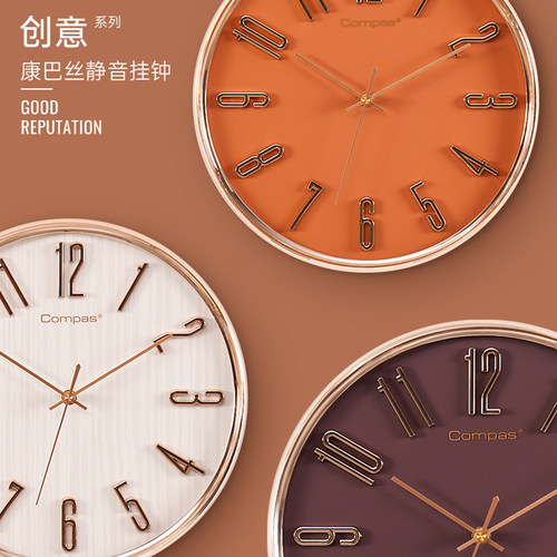 【创意挂钟】康巴丝石英钟