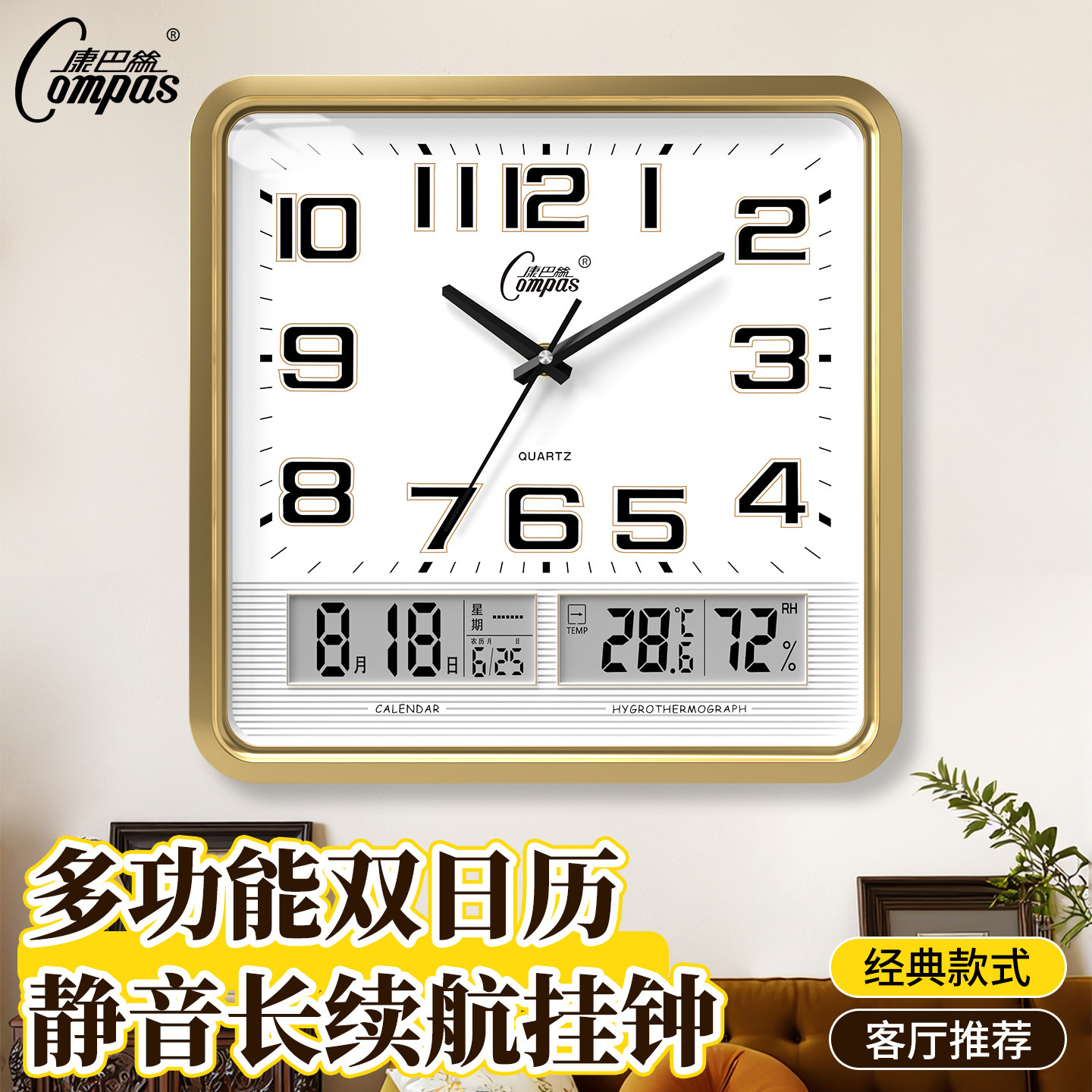 康巴丝客厅挂钟静音日历简约家用高档时尚北欧现代挂墙石英时钟表
