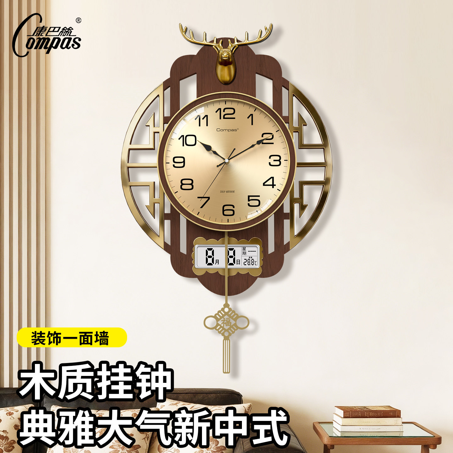 康巴丝钟表挂钟木质客厅家用时尚新款摇摆新中式挂墙时钟石英钟表