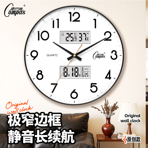 【极窄边框】康巴丝长续航挂钟