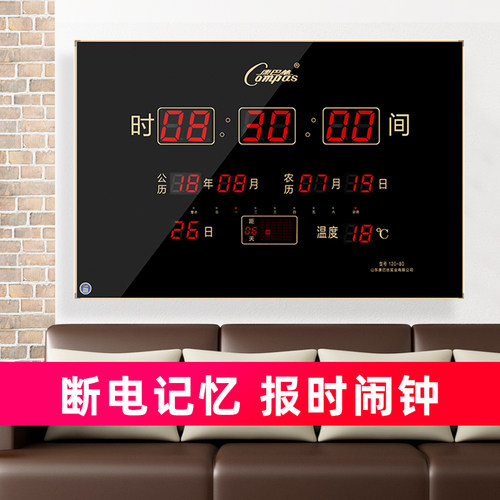 康巴丝超薄LED万年历静音电子挂钟表客厅数码现代家用日历壁挂钟-封面