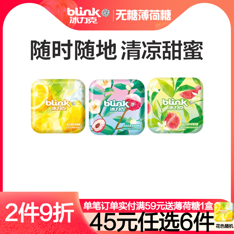 冰力克果茶薄荷糖清新口气