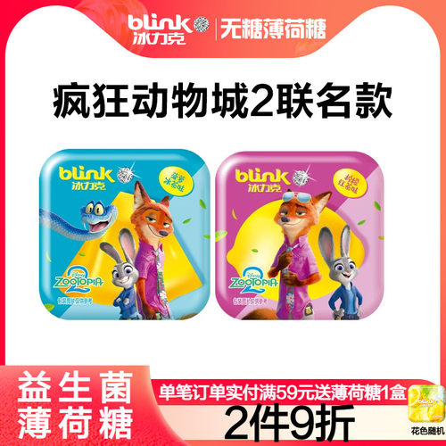 冰力克疯狂动物城2联名款