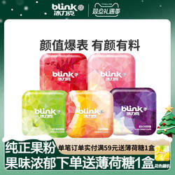blink冰力克薄荷糖无糖型清凉持久香口糖清新口气口香糖糖果零食
