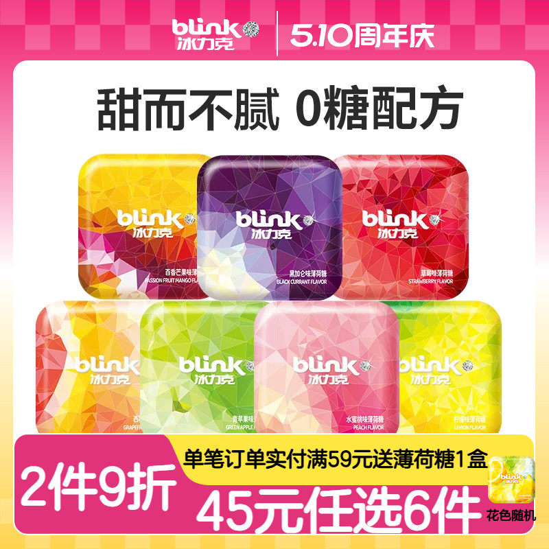 冰力克无糖薄荷糖口香糖口气清新糖果含片接吻喜糖零食清口糖铁盒