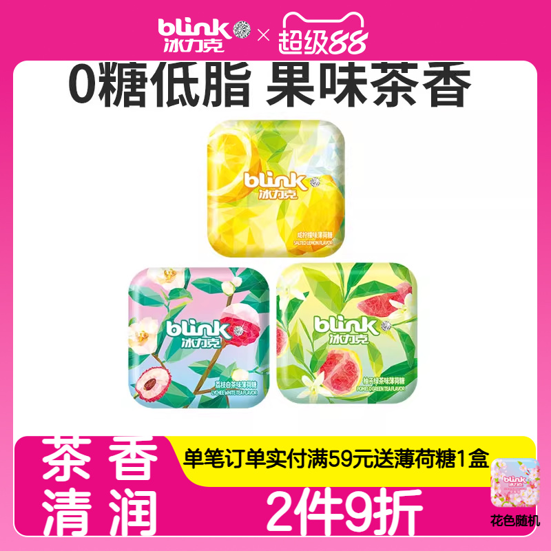 冰力克果茶无糖薄荷糖