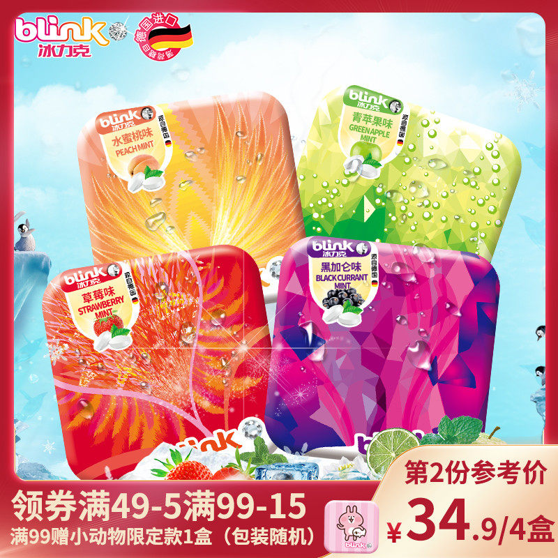 Germany blink Ice Lectra No sugar Fruit powder Mint Kiss Syrup Fruity 4 boxes Fresh breath Quit smoking Assistantin the Snacks/Nuts/Specialty , Sweets and snacks/Jelly/Pudding , Candy  category - from Buy2taobao.com to provide professional Taobao agent buy service