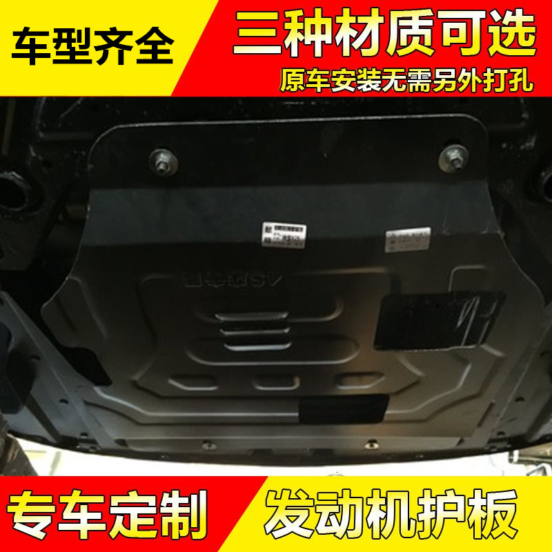 大众老普桑油底护板新老款桑塔纳2000志俊3000底盘发动机下护板