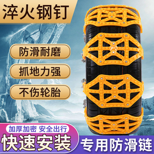 不伤胎轿车suv新雪地神器 通用型牛筋防滑链收紧 新款 轮胎汽车冬季