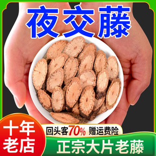 粉 作用 夜交藤500g正品 首乌藤中药材夜胶藤中药何首乌藤合欢皮