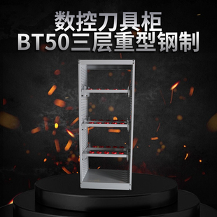 BOLAIR 数控刀具柜CNC工具车加工中心检验台数控刀具车BT50刀柄架