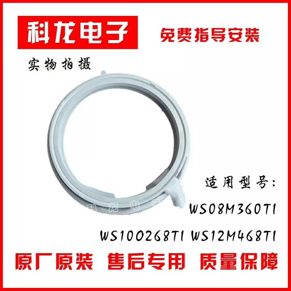 ÊÊÓÃÎ÷ÃÅ×ÓÏ´Ò»úXQG62-WS12K2601W XQG62-WS12M4680WÃÅÃÜ·âȦ