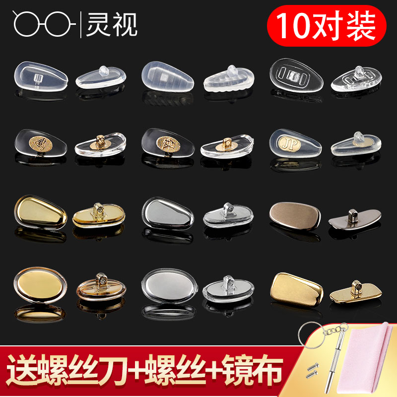 眼镜鼻托硅胶防滑垫空气减压鼻梁拖支架超软眼睛框卡扣式配件气垫|msdalam kategori ZIPPO/Swiss Army Knife/cermin mata, Cermin mata aksesori, ejen penjagaan, 眼镜鼻托 - dari Buy2taobao.com untuk memberikan perkhidmatan ejen Taobao profesional membeli