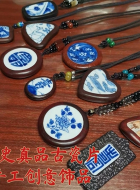 特色手工非遗青花瓷项链吊坠饰品古风个性小众本命年情侣护身符