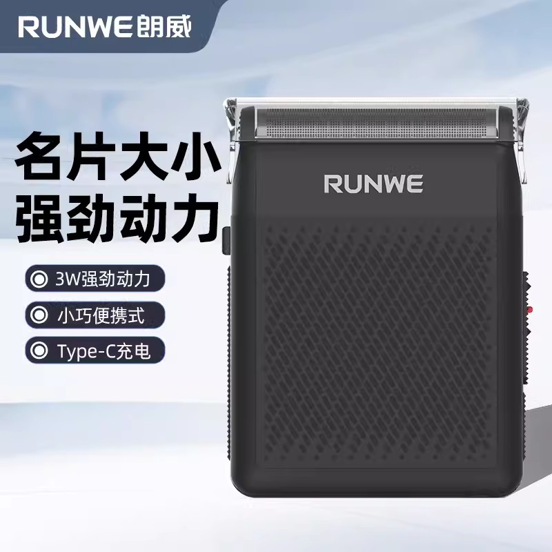 朗威刮胡刀往复式剃须刀胡须刀男士电动便携迷你