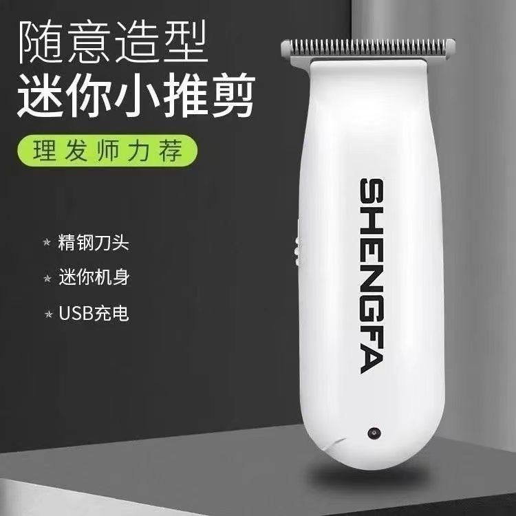 盛发婴儿理发器剃头发幼儿童电推子宝宝剃发剪胎毛,个人护理/保健/按摩器材,理发器,淘宝优惠券,粉丝福利购,淘宝优惠卷