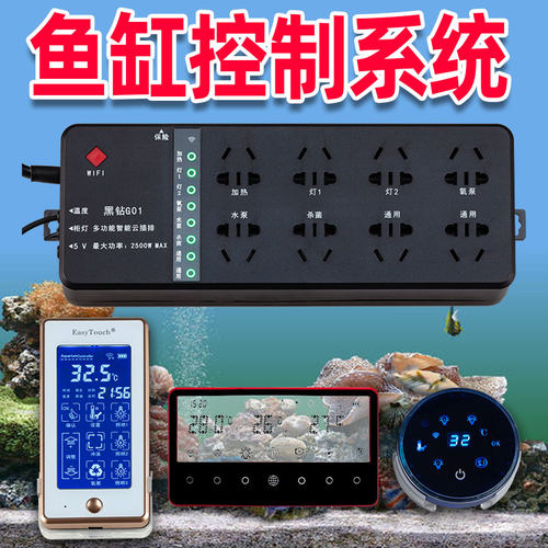 沃尔达智能排插座远程WiFi溪流缸