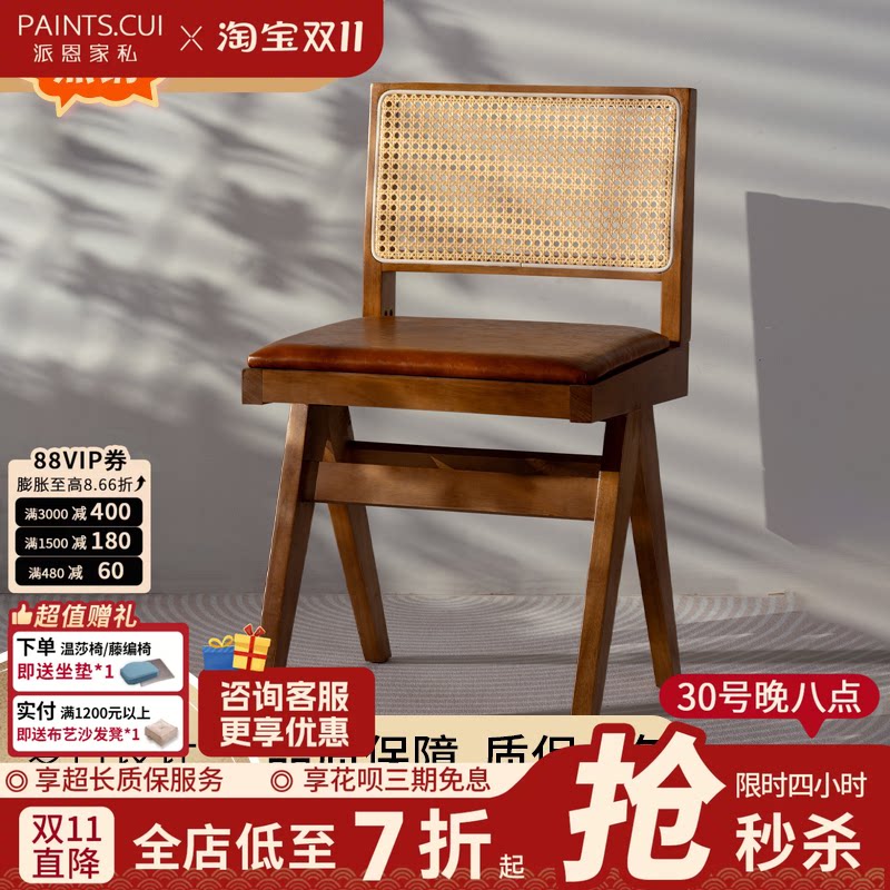 藤编实木椅子高颜值家用商用咖啡厅侘寂风复古昌迪加尔椅餐厅椅子