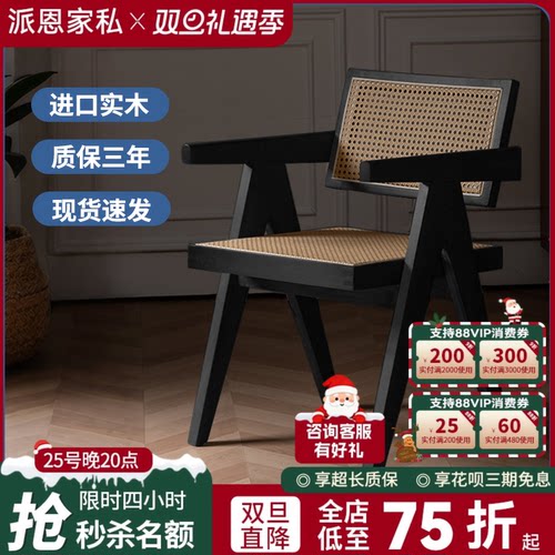 昌迪加尔椅轻奢风实木椅子