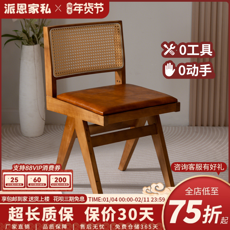 昌迪加尔椅北欧实木椅子家用靠背藤编椅简约书桌椅办公学习椅,住宅家具,餐椅,淘宝优惠券,粉丝福利购,淘宝优惠卷