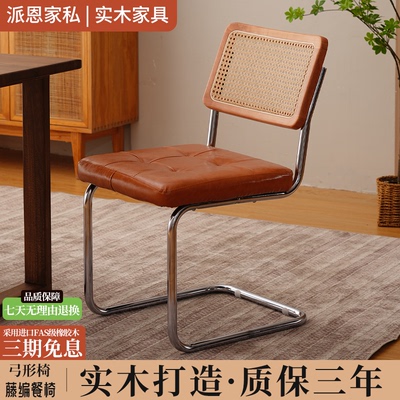 中古风藤编餐椅休闲靠背椅