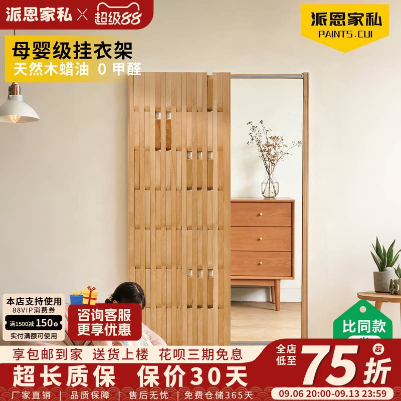 母婴级实木钢琴键衣帽架图片