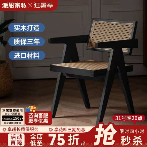 昌迪加尔椅轻奢风实木椅子