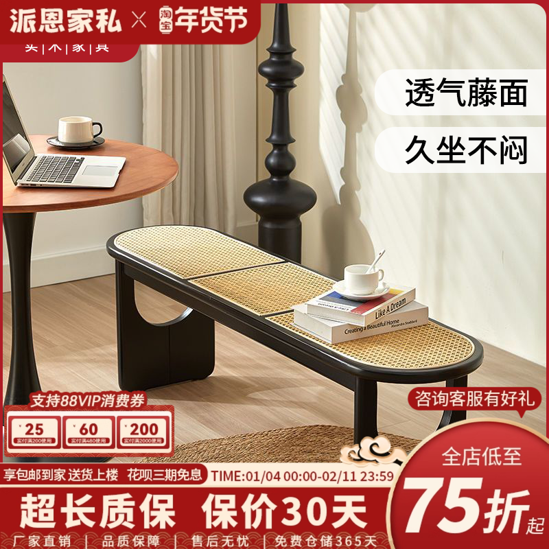 侘寂风实木藤编换鞋凳长条凳家用复古藤编凳餐桌椅床尾凳子,住宅家具,床尾凳/长凳,淘宝优惠券,粉丝福利购,淘宝优惠卷