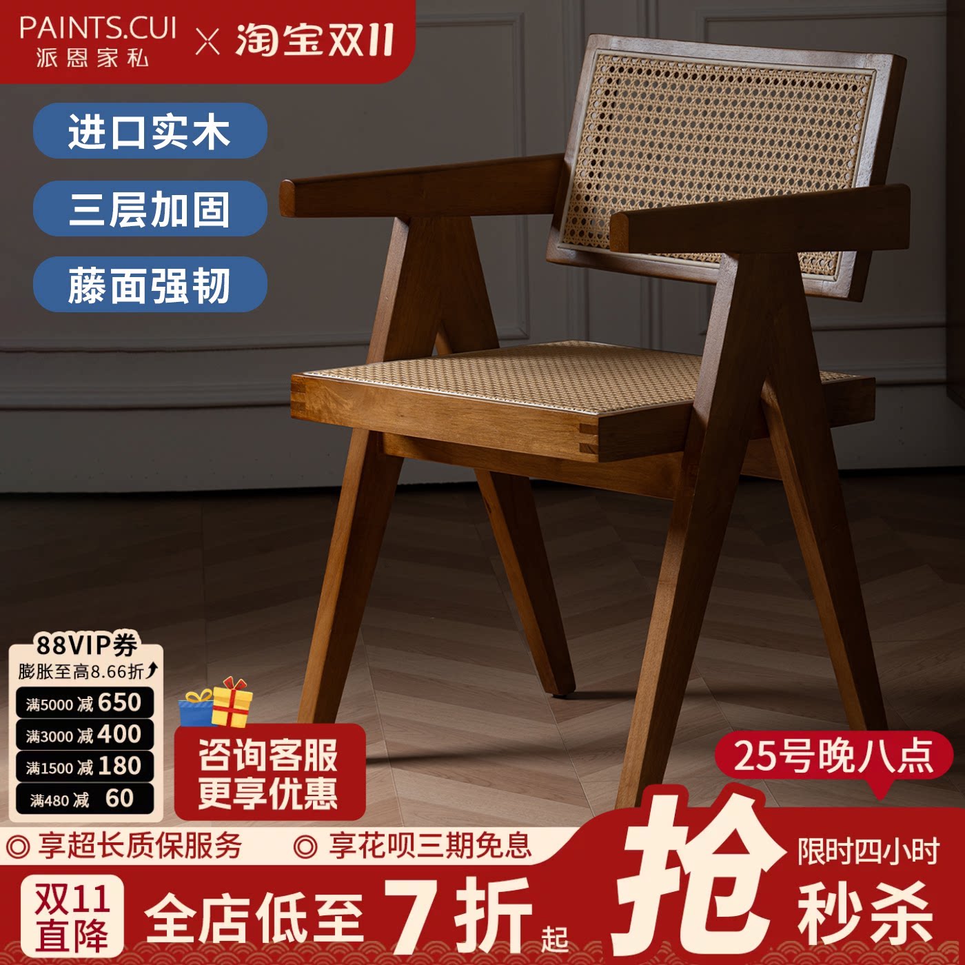 藤编实木餐椅家用靠背椅子靠背扶手侘寂风民宿椅子昌迪加尔椅