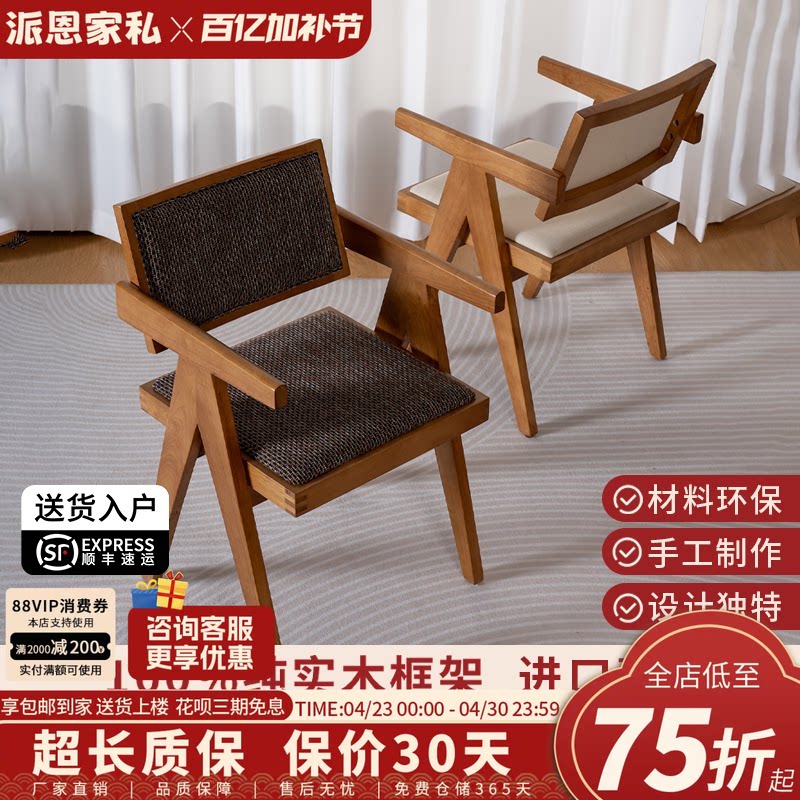 中古风实木餐椅家用靠背扶手椅洽谈椅藤编阳台茶桌椅子餐桌凳子
