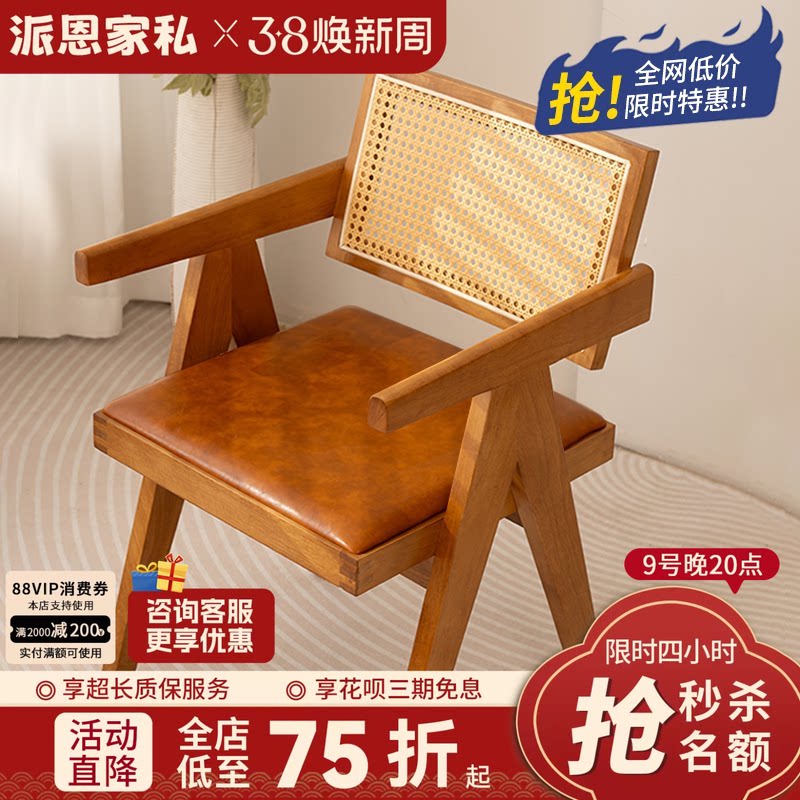昌迪加尔北欧餐厅实木家用藤编现代简约椅子侘寂风扶手椅靠背椅