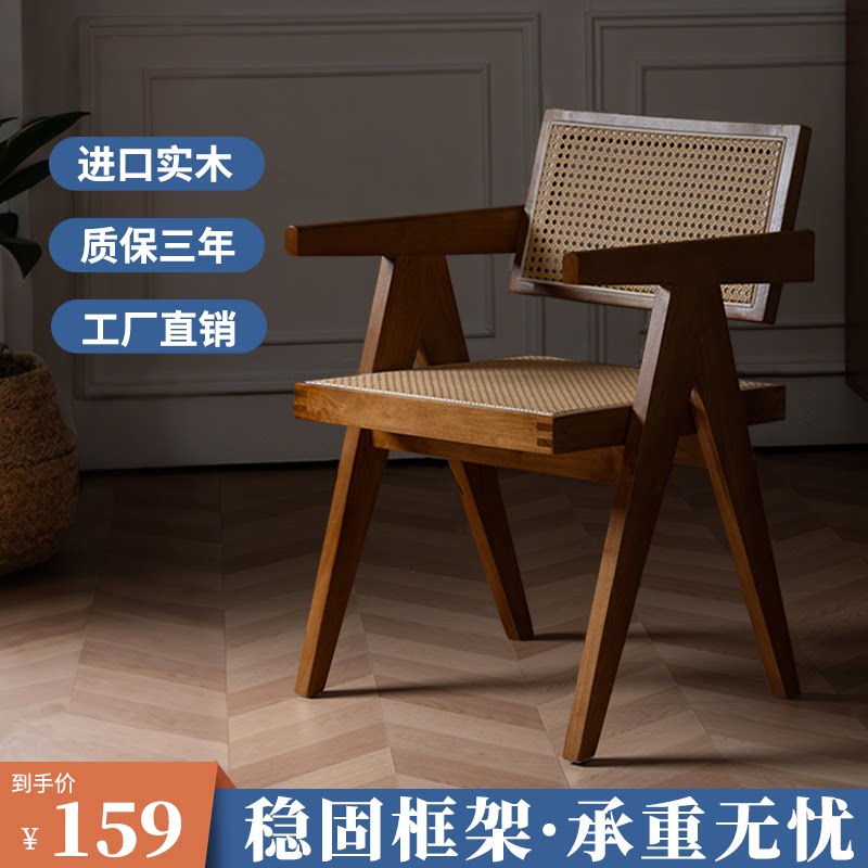 新款餐桌椅子家用藤编椅靠背椅昌迪加尔椅茶椅扶手椅餐椅板凳