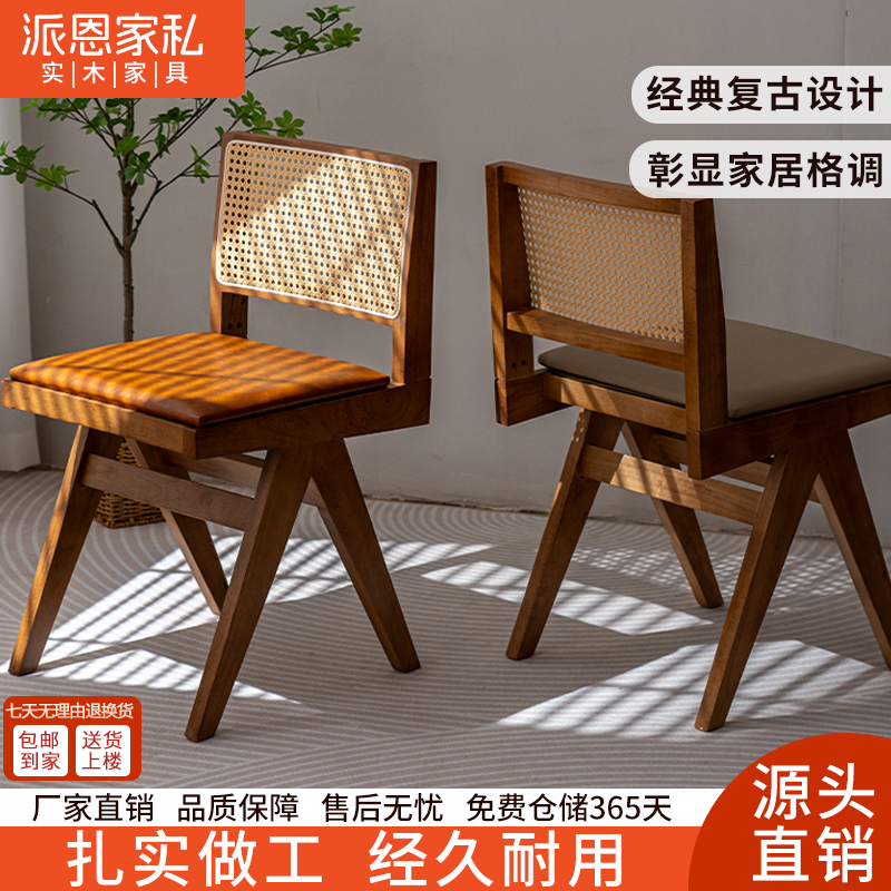 藤编实木北欧原木风餐椅