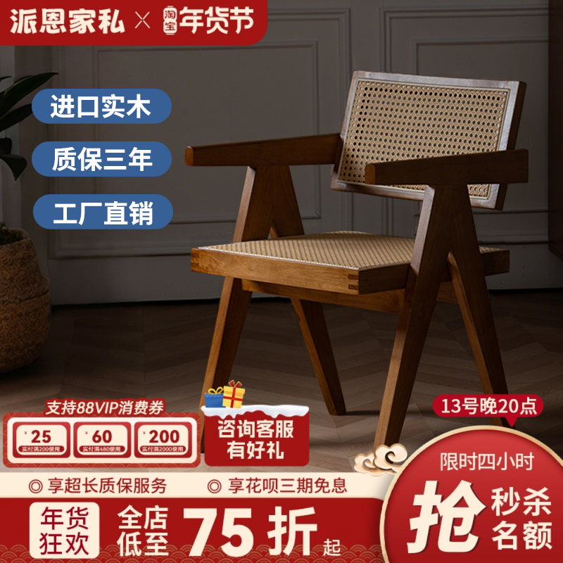 新款餐桌椅子家用藤编椅靠背椅昌迪加尔椅茶椅扶手椅餐椅板凳