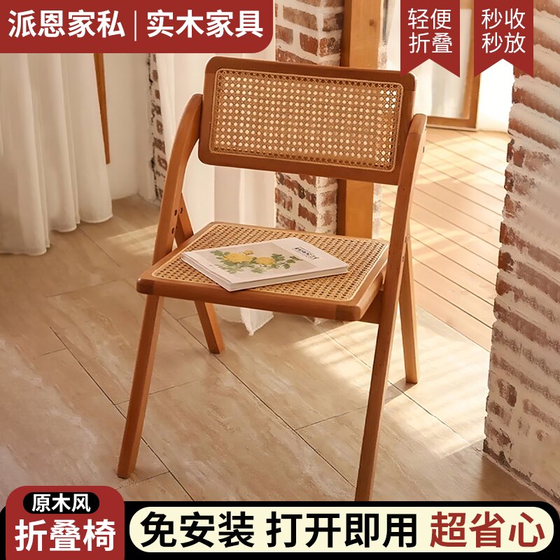 实木折叠藤编椅北欧家用简约现代靠背椅餐椅可折叠藤编透气椅子