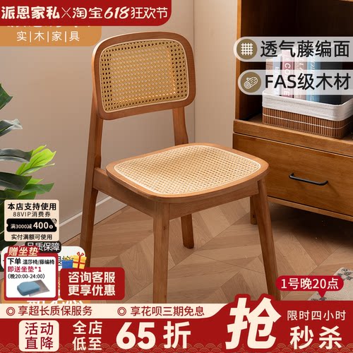 北欧藤编实木餐椅轻奢高级靠背椅