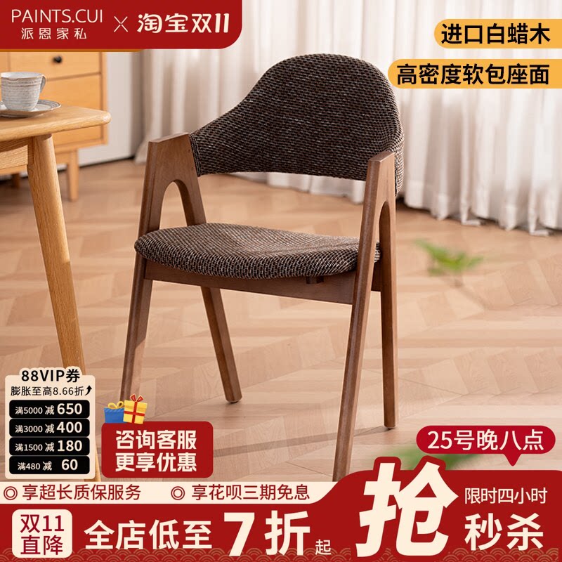 北欧实木餐椅轻奢单椅a字椅书椅靠背椅家用椅子书房木椅子餐桌椅