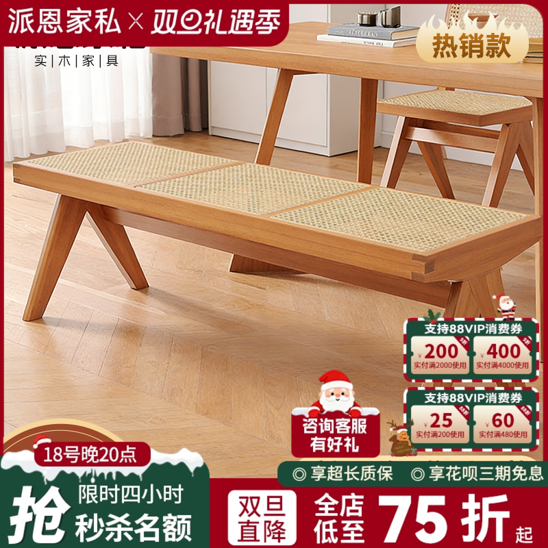 藤编长条凳现代简约床尾凳子