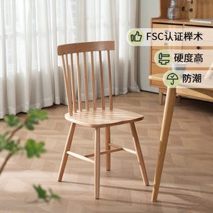 阳台休闲家用书桌椅竖条温莎椅 实木餐椅榉木靠背椅北欧简约日式