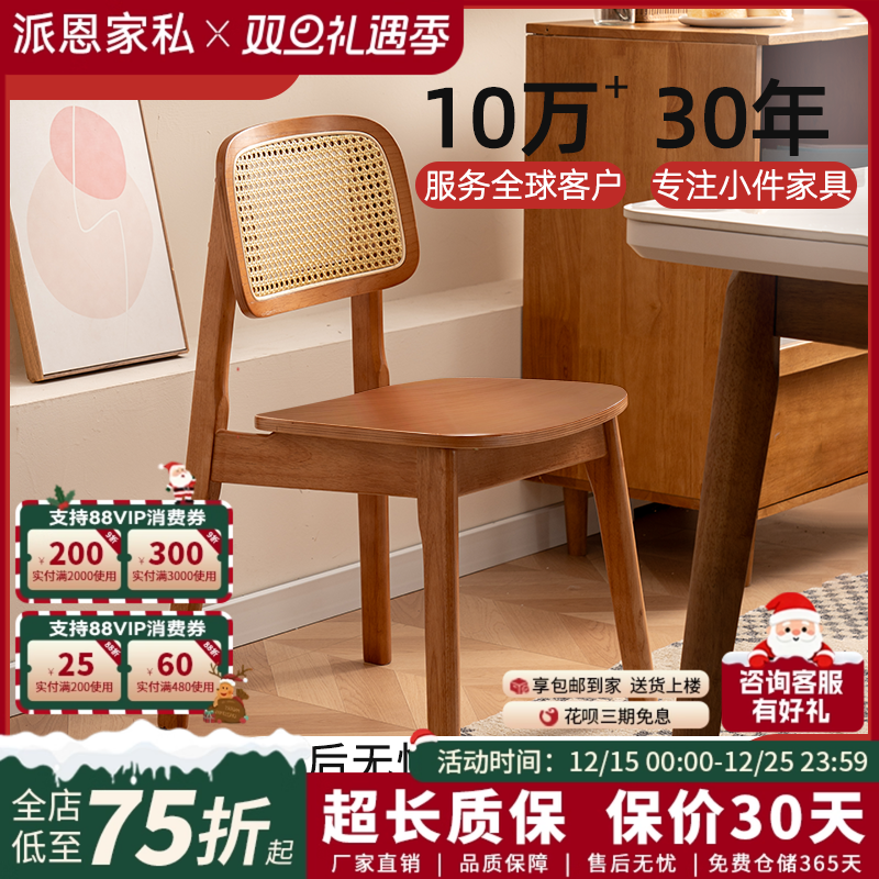藤编简约现代家用实木餐椅
