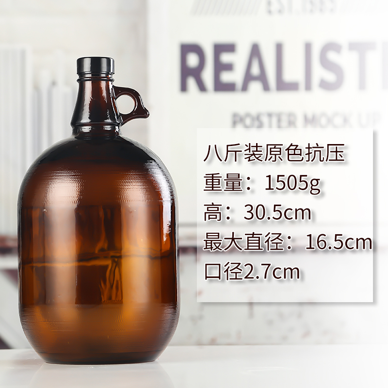 4升避光玻璃长期散酒酵素空瓶