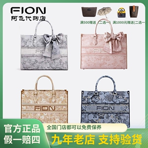Fion/菲安妮巧锦托特包大号/中号 2023新款女包手提包 FAAFAMI003