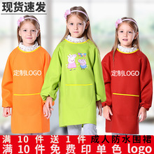 儿童画画罩衣长袖围裙防水反穿衣幼儿园美术画室绘画罩衣定制logo