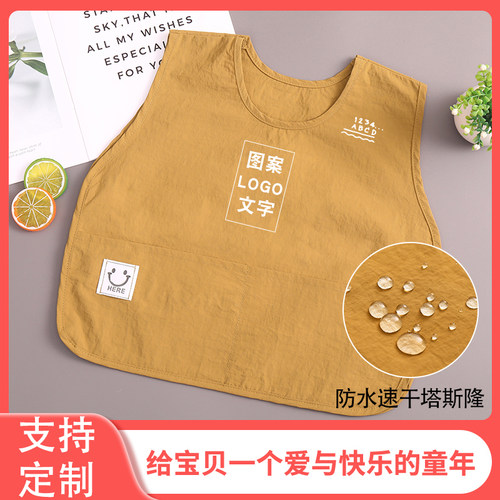 儿童马甲式罩衣无袖防泼水透气
