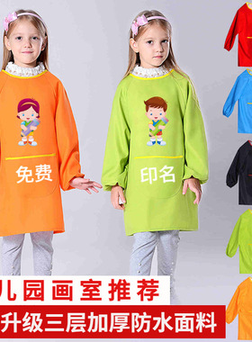 儿童画画罩衣绘画美术围裙防水幼儿园宝宝罩衣长袖反穿衣定制logo