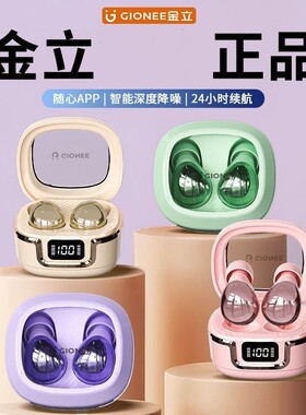 金立蓝牙耳机迷你耳塞