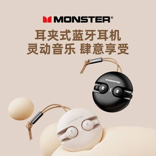 魔声蓝牙耳机骨传导耳夹式降噪